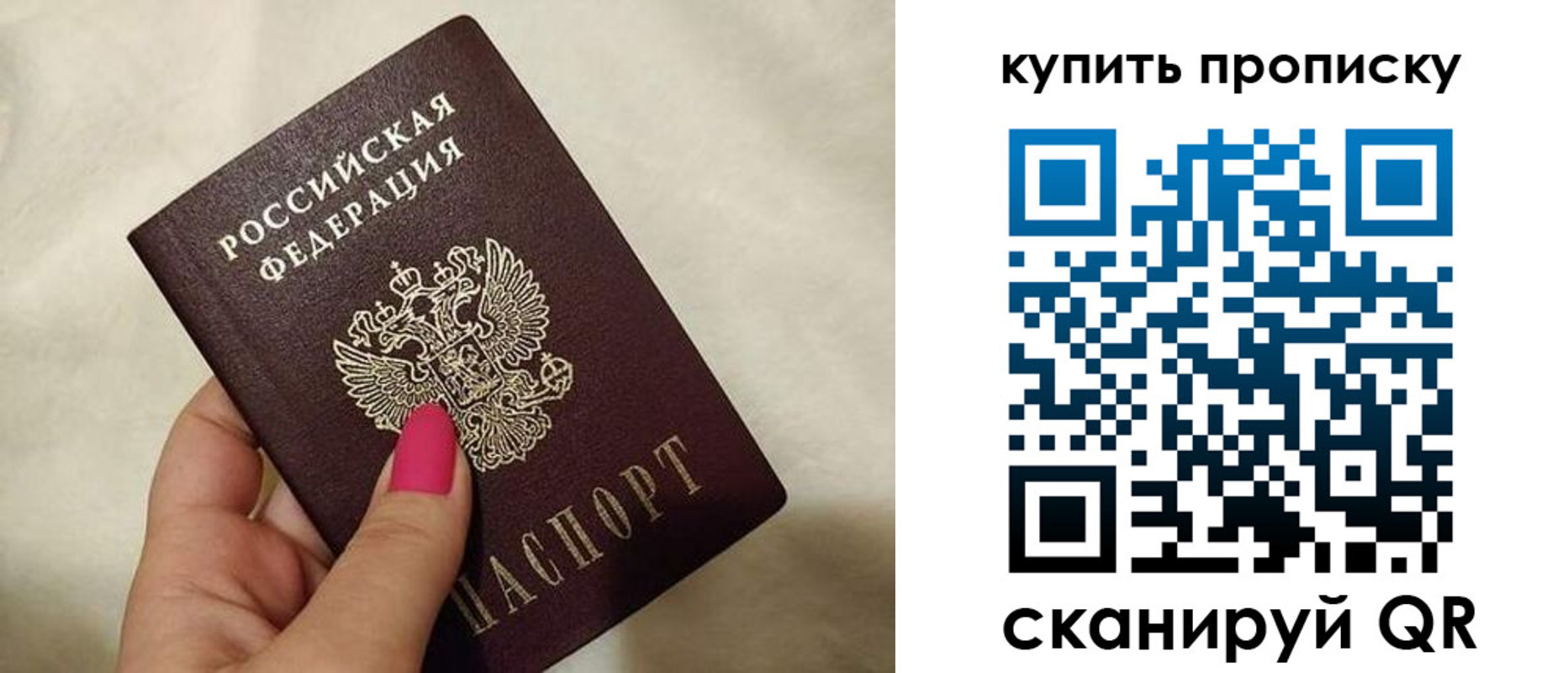 прописка для работы в Калининске