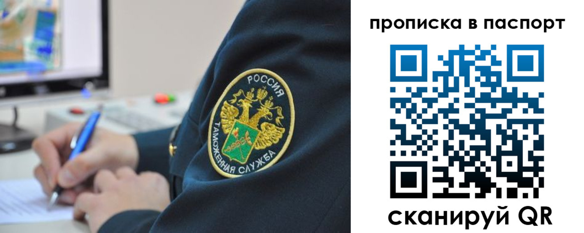 прописка 2025 в Калининске
