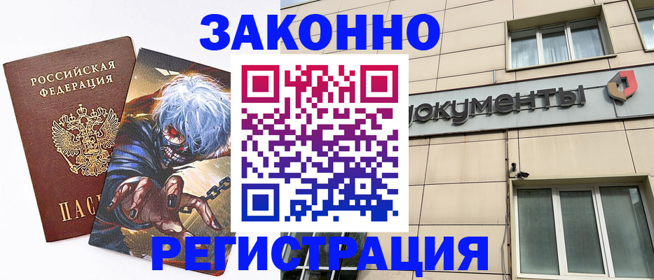 прописка регистрация в Калининске