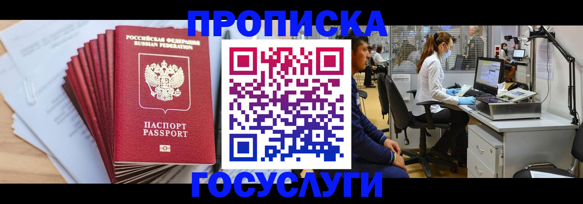 миграционный учет в Калининске