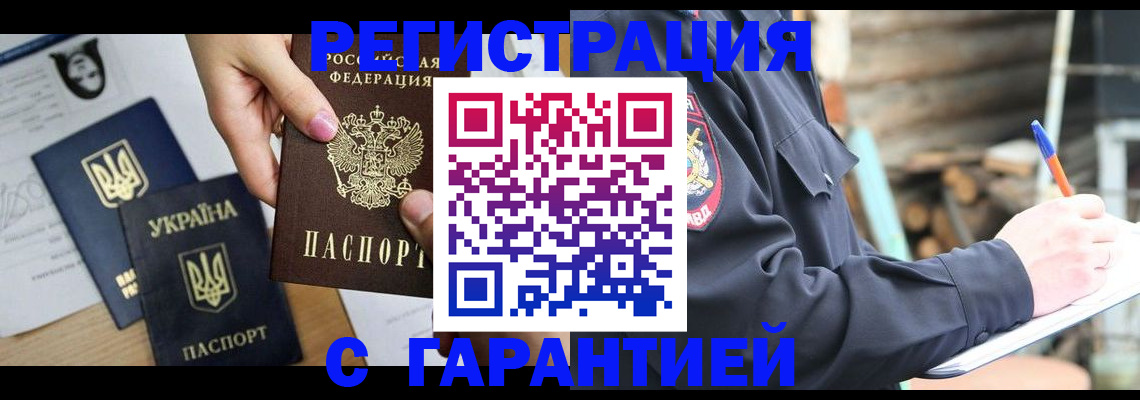 где прописаться в Калининске