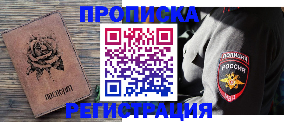 прописка для кредита в Калининске