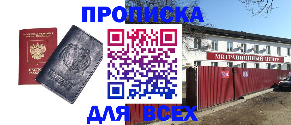 временная регистрация законно в Калининске