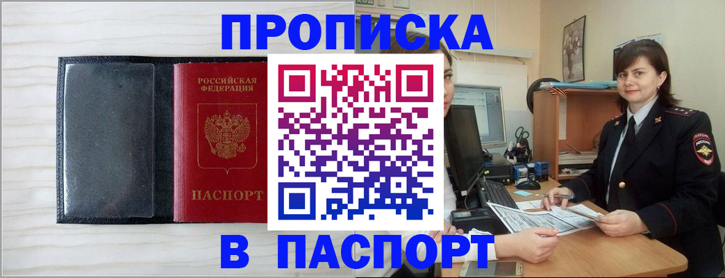 миграционный учет в Калининске